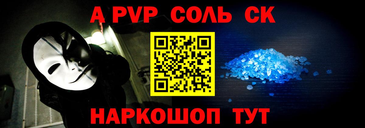 Alfa_PVP VHQ  Alpha PVP СК КРИС  купить наркотики цена  Дубна  Alpha PVP мука 