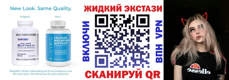 Бутират буратино  Дубна 