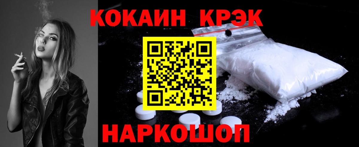КОКАИН Fish Scale Дубна