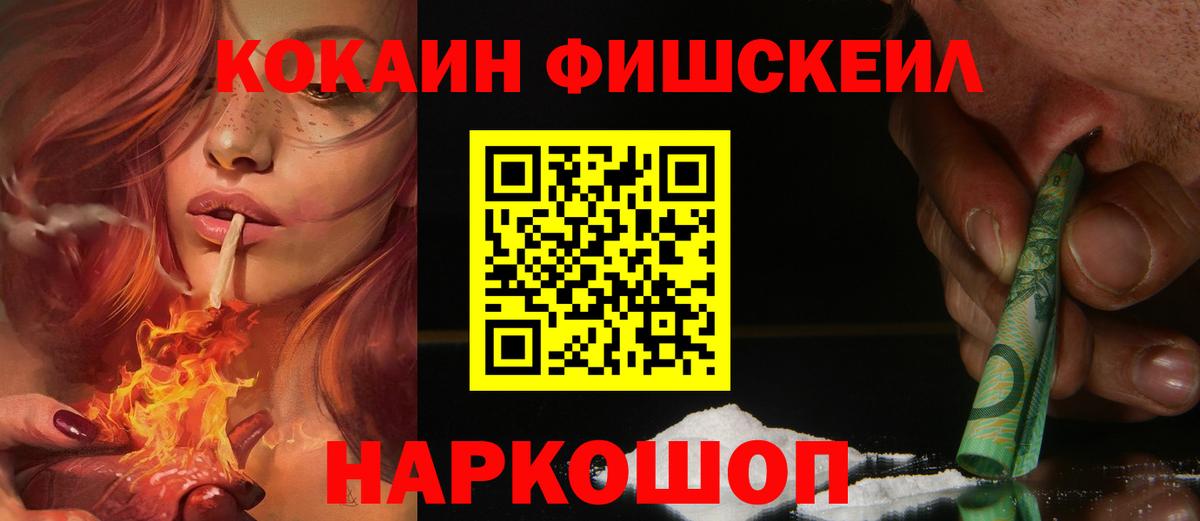 КОКАИН Боливия  где купить наркоту  Cocaine  Кокаин Колумбийский  Дубна  Вход с VPN 