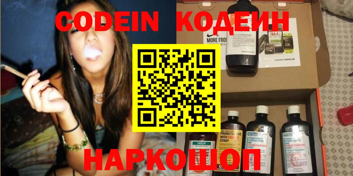 Кодеиновый сироп Lean напиток Lean (лин) Дубна