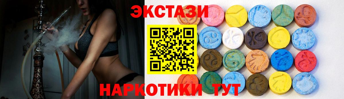 Ecstasy  ЭКСТАЗИ диски  Дубна  Вход с VPN  Экстази круглые 