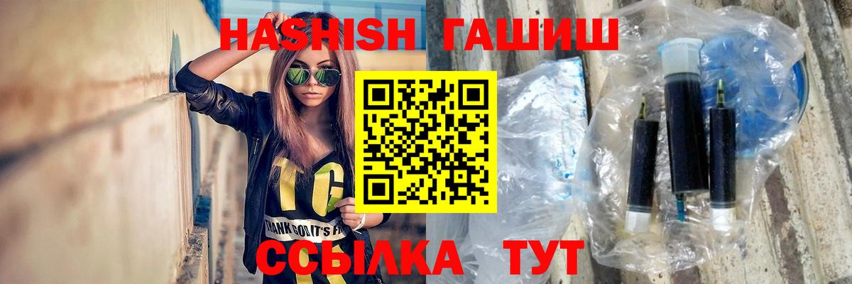 ГАШИШ 40% ТГК  ГАШИШ Изолятор  Вход с VPN  Дубна 