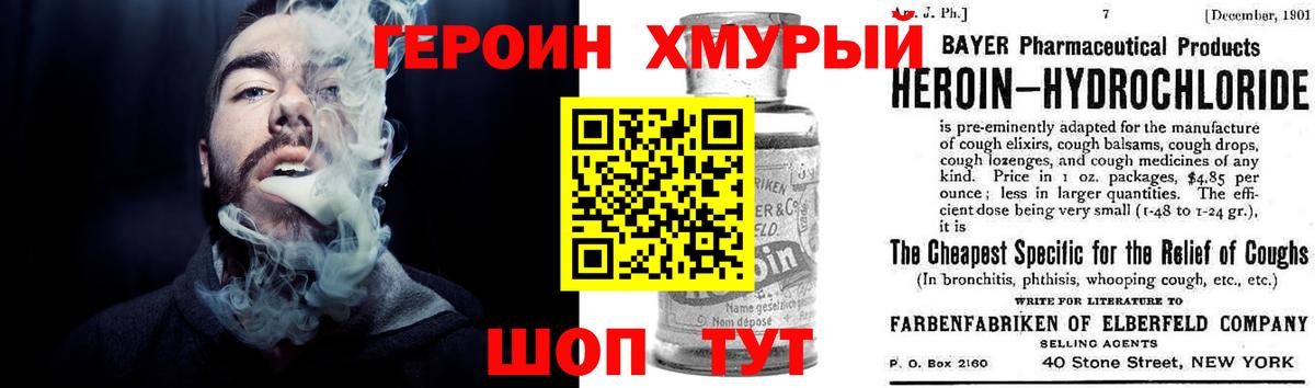 ГЕРОИН афганец Дубна