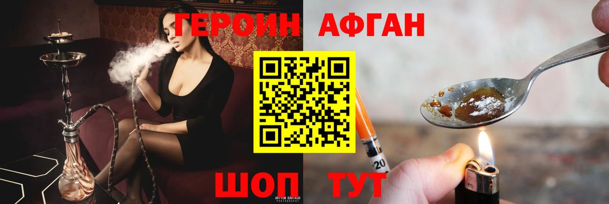 Героин гречка Дубна