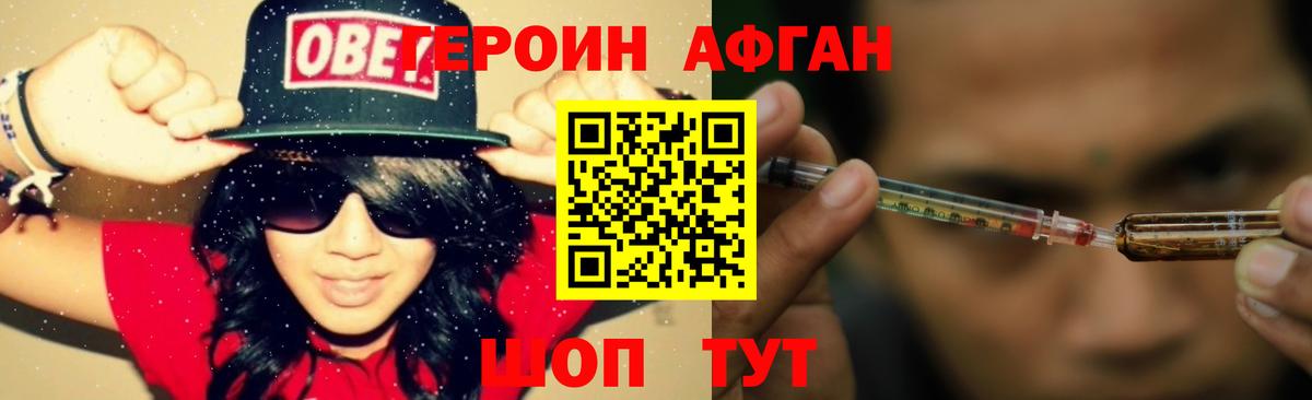 Дубна  ГЕРОИН Heroin  ГЕРОИН  Вход с VPN 