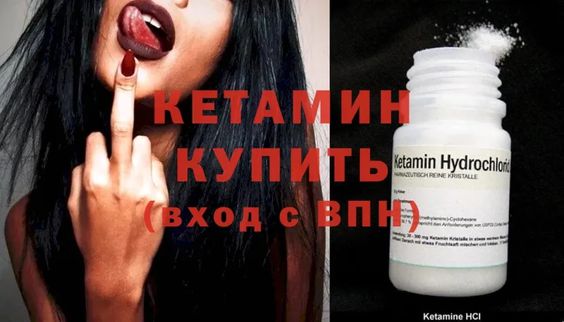 Кетамин ketamine  Дубна 