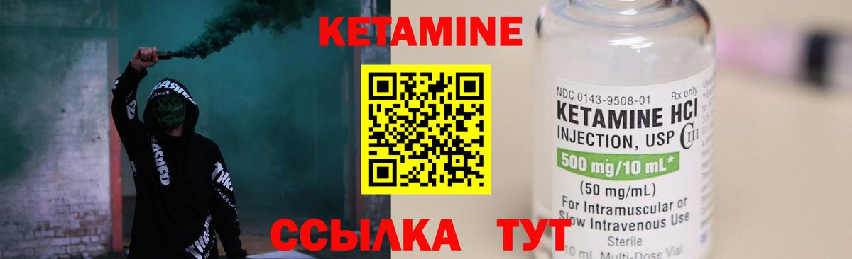 КЕТАМИН VHQ  Вход с VPN  сайты даркнета наркотические препараты  Дубна 