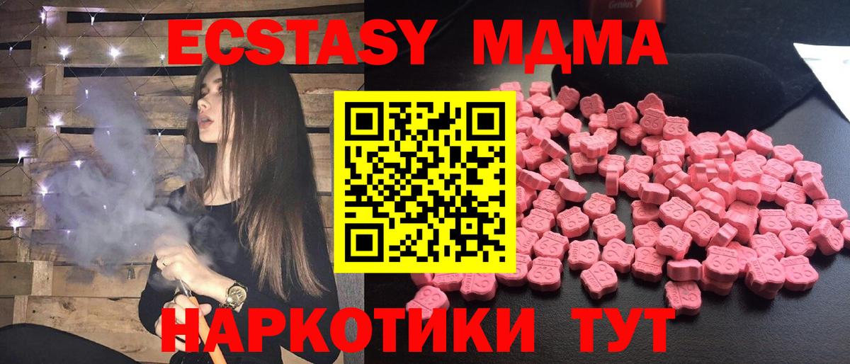 MDMA кристаллы Дубна