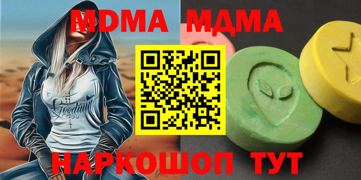 МДМА молли Дубна