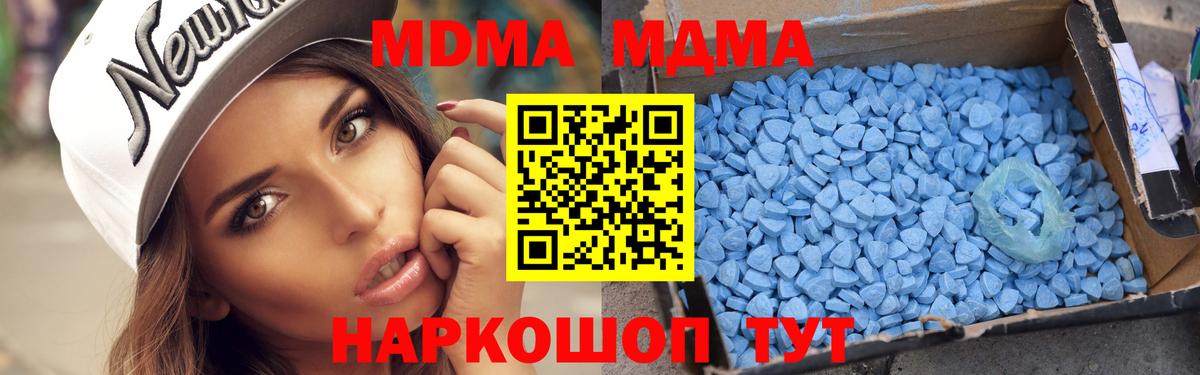 МДМА crystal  МДМА VHQ  Дубна  Вход с VPN 