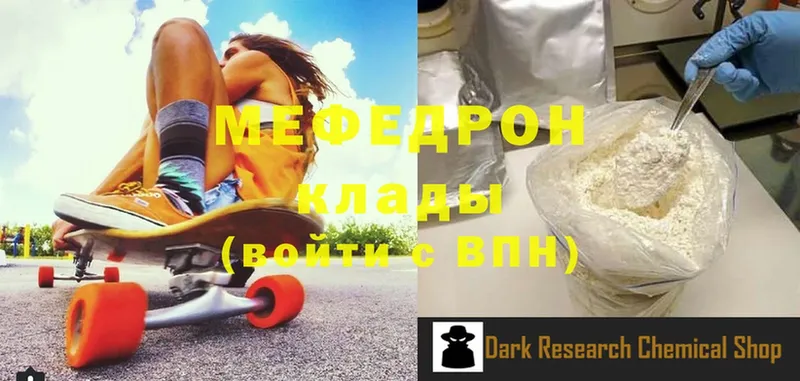 цены   Дубна  МЯУ-МЯУ mephedrone 