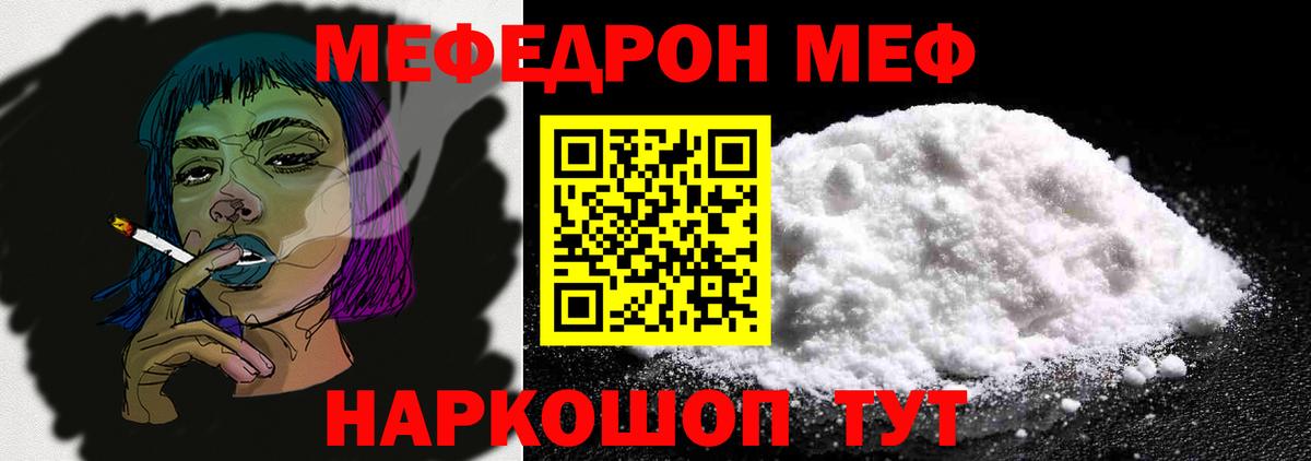 МЕФ мука Дубна