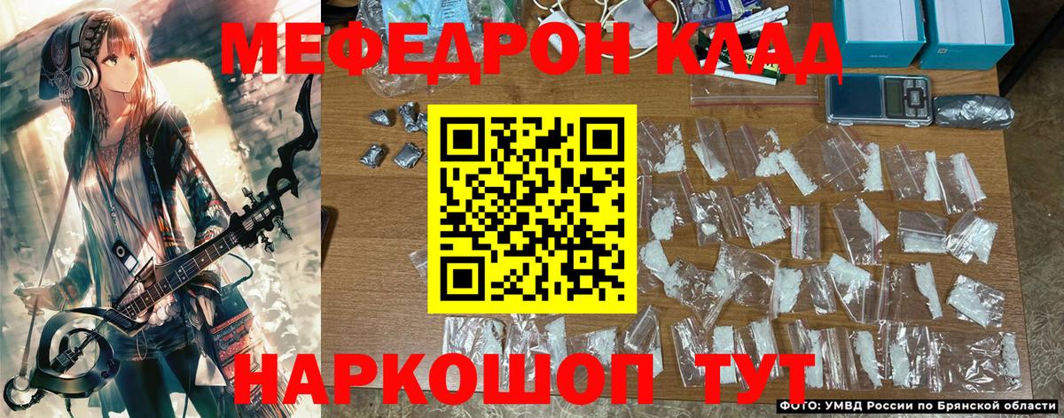 МЯУ-МЯУ mephedrone  МЯУ-МЯУ 4 MMC  Мефедрон  Дубна  как найти   Вход с VPN 