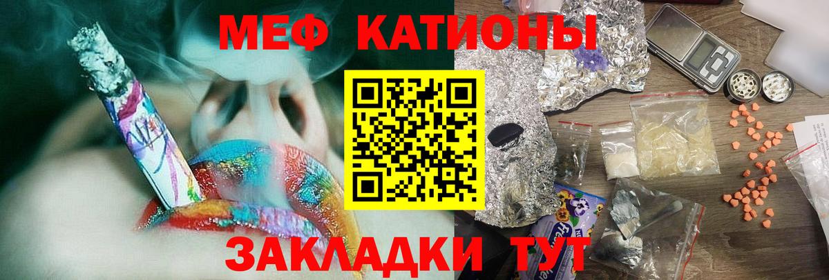 МЕФ кристаллы Дубна