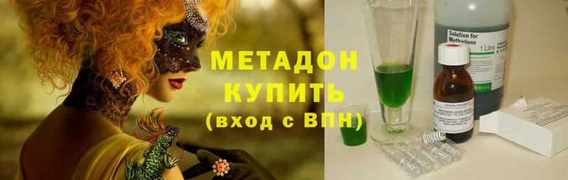 где можно купить наркотик  Дубна  МЕТАДОН methadone 