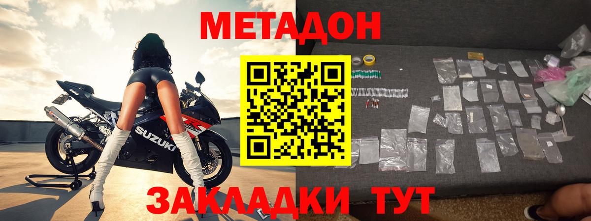 Метадон белоснежный Дубна