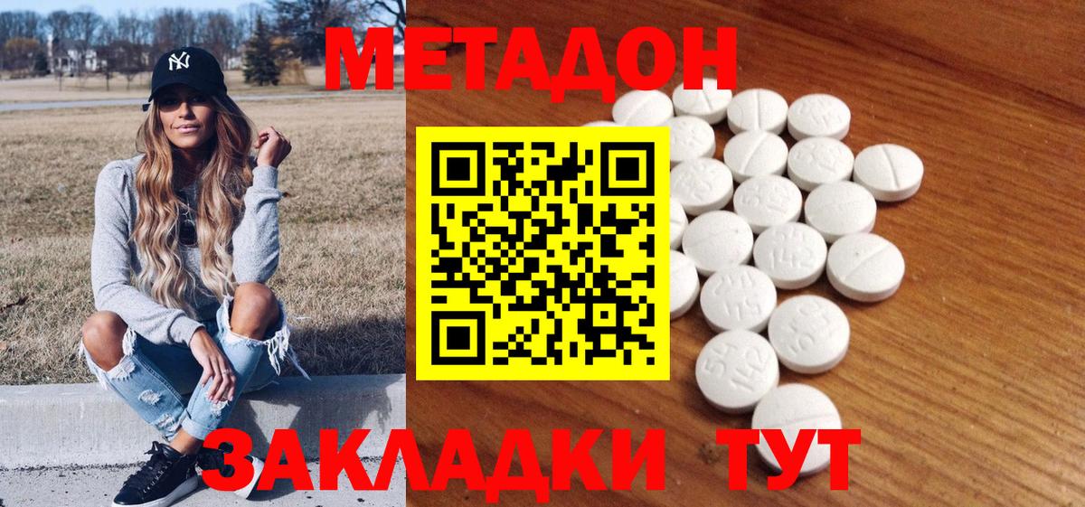 МЕТАДОН белоснежный  Метадон мёд  Дубна  Вход с VPN 