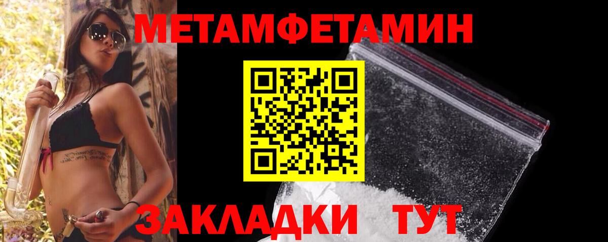 Метамфетамин Methamphetamine Дубна