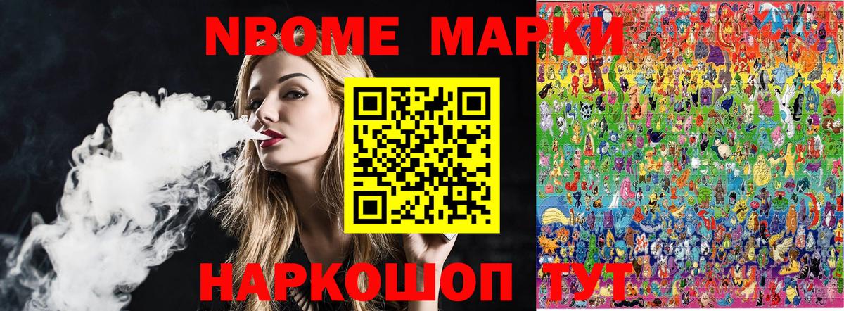 Марки NBOMe 1,5мг  где продают наркотики  Марки NBOMe 1,5мг  Дубна  Вход с VPN 