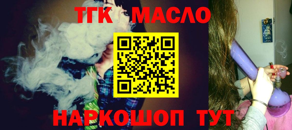 Дистиллят ТГК вейп Дубна